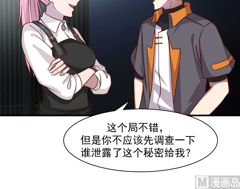 《我身上有条龙》漫画最新章节第419话 加入特战队免费下拉式在线观看章节第【7】张图片