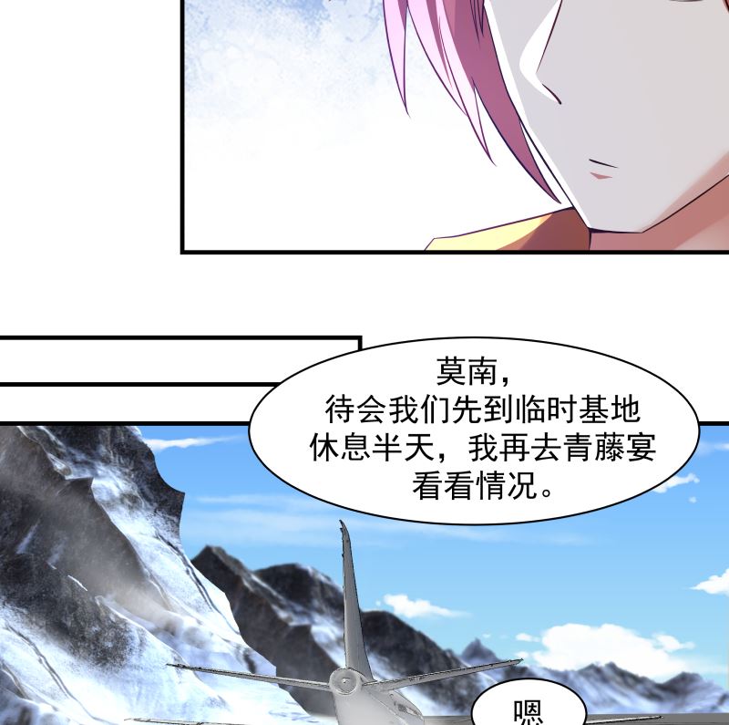 《我身上有条龙》漫画最新章节第420话 夏家姐妹免费下拉式在线观看章节第【20】张图片