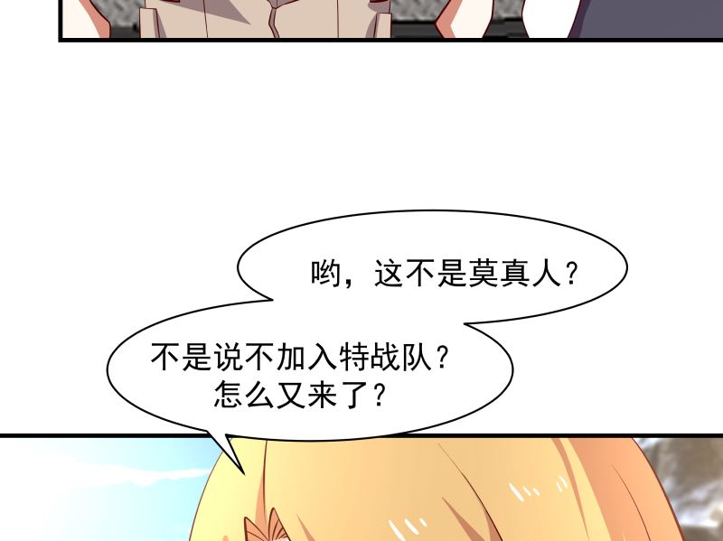 《我身上有条龙》漫画最新章节第420话 夏家姐妹免费下拉式在线观看章节第【27】张图片