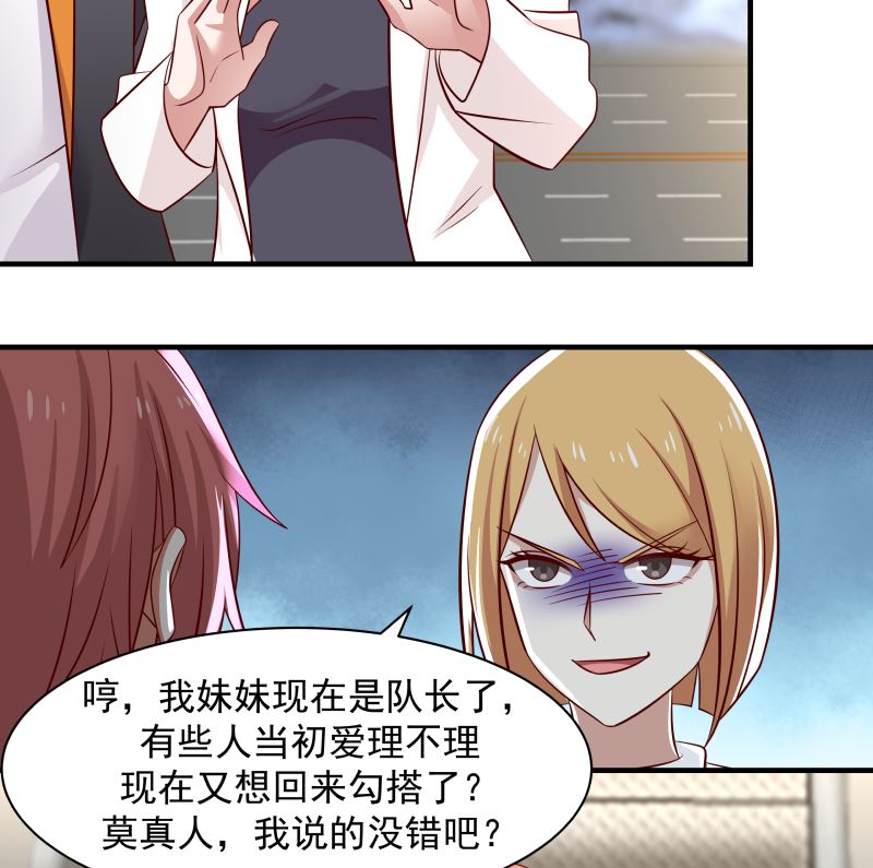 《我身上有条龙》漫画最新章节第420话 夏家姐妹免费下拉式在线观看章节第【33】张图片