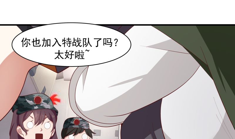 《我身上有条龙》漫画最新章节第420话 夏家姐妹免费下拉式在线观看章节第【8】张图片