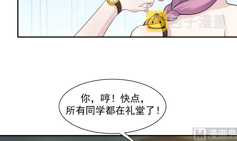 《我身上有条龙》漫画最新章节第43话 所谓伊人免费下拉式在线观看章节第【10】张图片