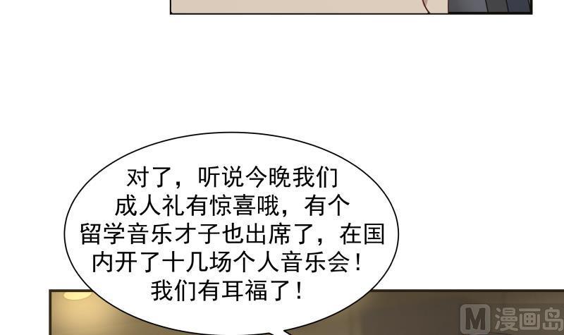 《我身上有条龙》漫画最新章节第43话 所谓伊人免费下拉式在线观看章节第【22】张图片