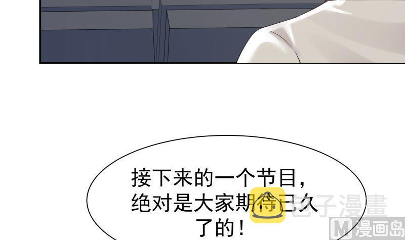 《我身上有条龙》漫画最新章节第43话 所谓伊人免费下拉式在线观看章节第【34】张图片