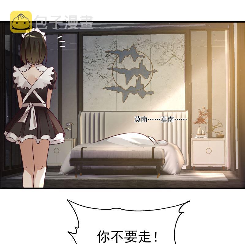 《我身上有条龙》漫画最新章节第421话 沐璇音醒了免费下拉式在线观看章节第【17】张图片