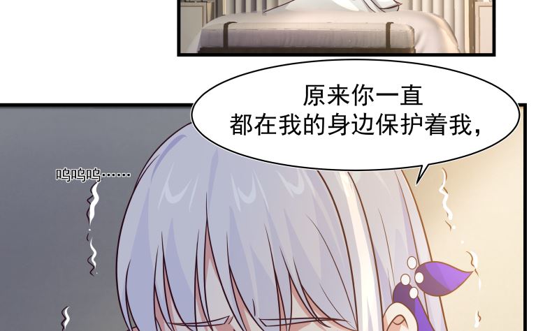 《我身上有条龙》漫画最新章节第421话 沐璇音醒了免费下拉式在线观看章节第【21】张图片