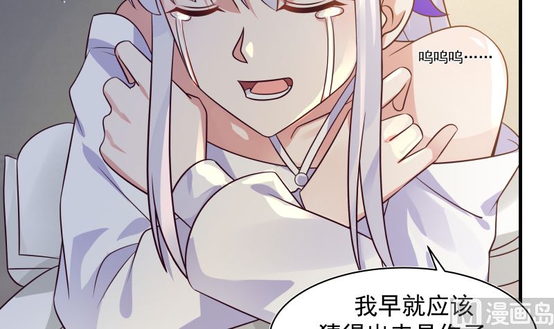 《我身上有条龙》漫画最新章节第421话 沐璇音醒了免费下拉式在线观看章节第【22】张图片