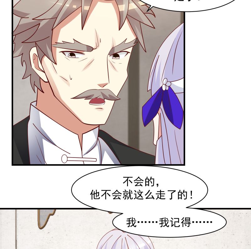 《我身上有条龙》漫画最新章节第421话 沐璇音醒了免费下拉式在线观看章节第【30】张图片