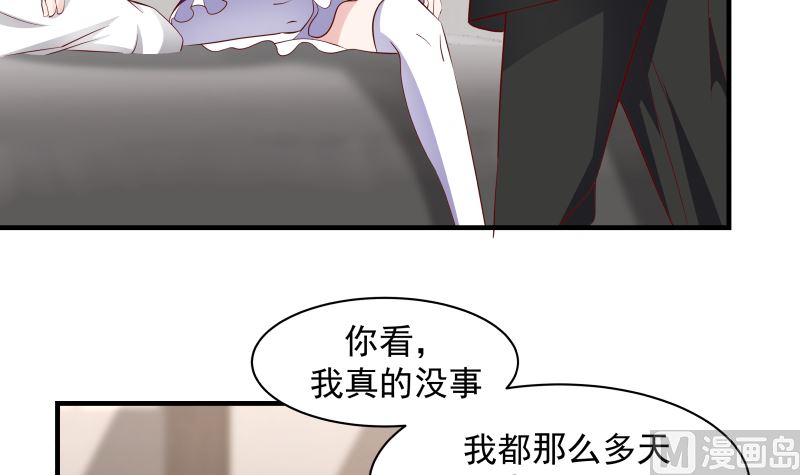 《我身上有条龙》漫画最新章节第421话 沐璇音醒了免费下拉式在线观看章节第【34】张图片