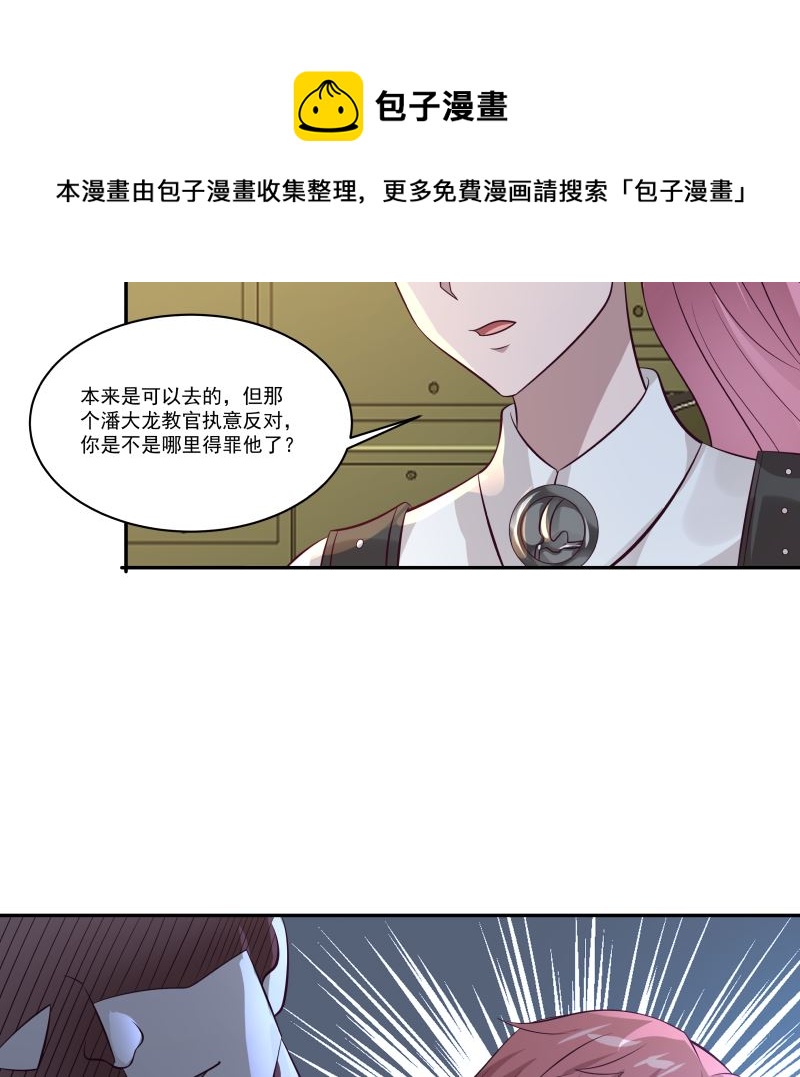 《我身上有条龙》漫画最新章节第422话 赶出特战队免费下拉式在线观看章节第【18】张图片