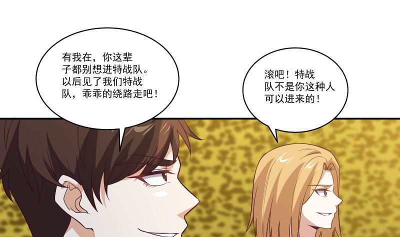 《我身上有条龙》漫画最新章节第422话 赶出特战队免费下拉式在线观看章节第【32】张图片