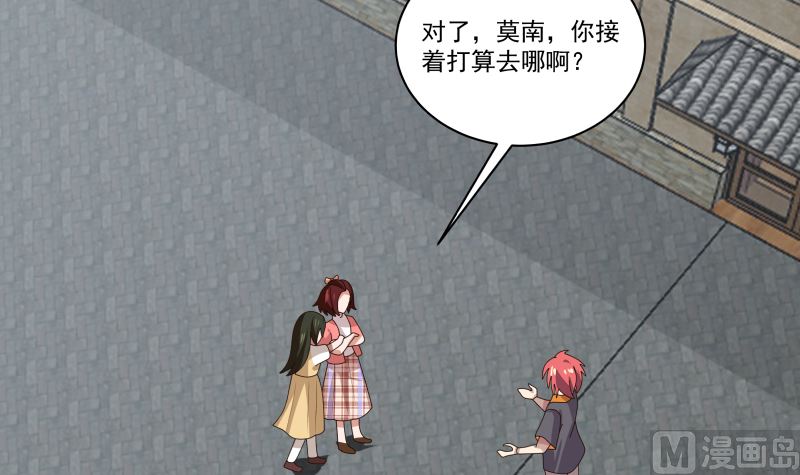 《我身上有条龙》漫画最新章节第423 天无绝人之路免费下拉式在线观看章节第【16】张图片