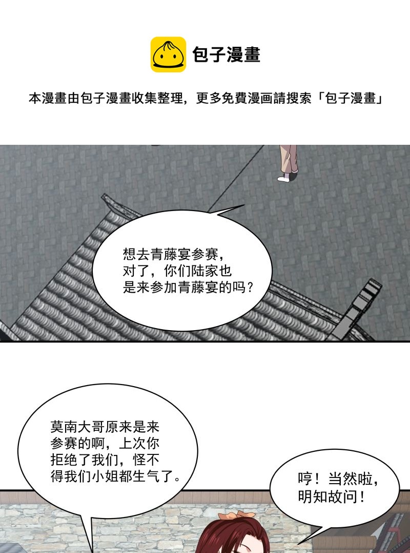 《我身上有条龙》漫画最新章节第423 天无绝人之路免费下拉式在线观看章节第【17】张图片