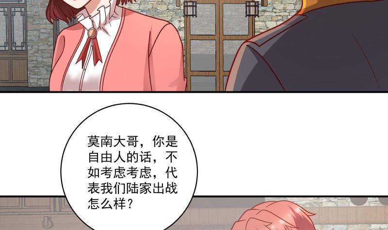 《我身上有条龙》漫画最新章节第423 天无绝人之路免费下拉式在线观看章节第【21】张图片