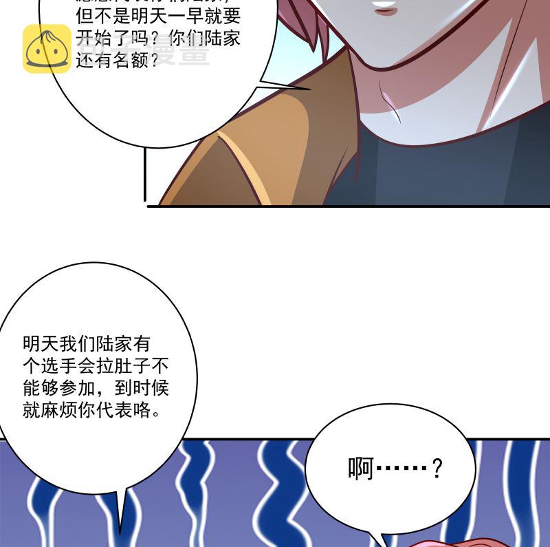 《我身上有条龙》漫画最新章节第423 天无绝人之路免费下拉式在线观看章节第【24】张图片