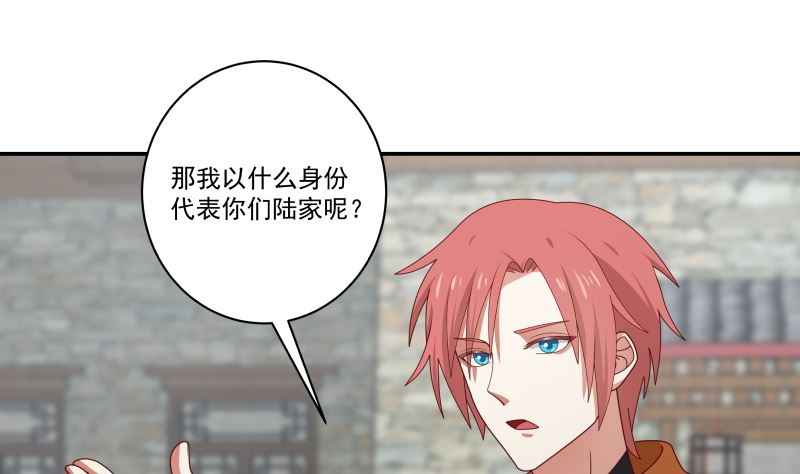 《我身上有条龙》漫画最新章节第423 天无绝人之路免费下拉式在线观看章节第【26】张图片