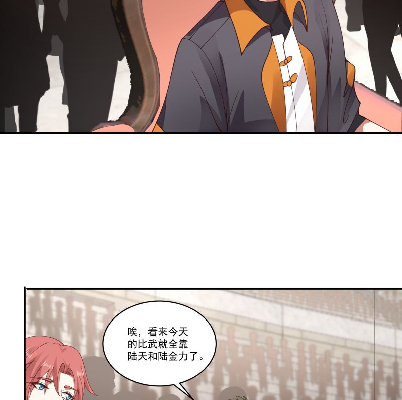 《我身上有条龙》漫画最新章节第424话 青藤宴免费下拉式在线观看章节第【11】张图片