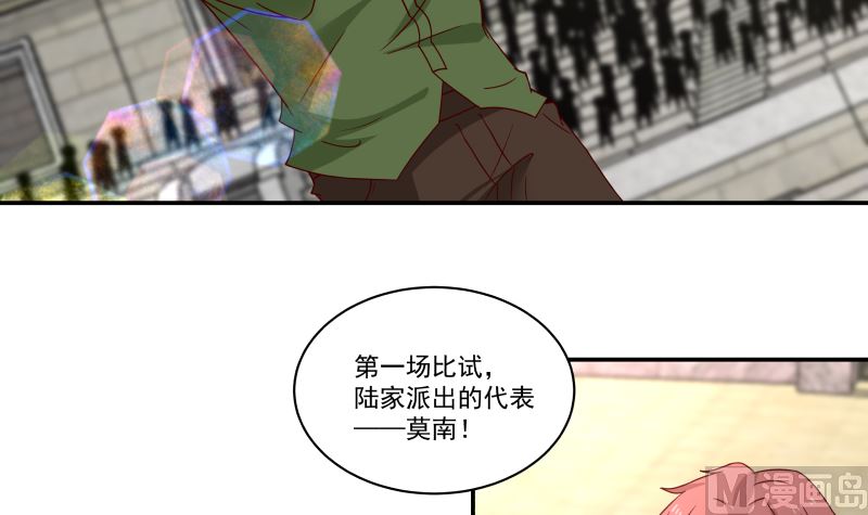 《我身上有条龙》漫画最新章节第426话 三招之内免费下拉式在线观看章节第【10】张图片