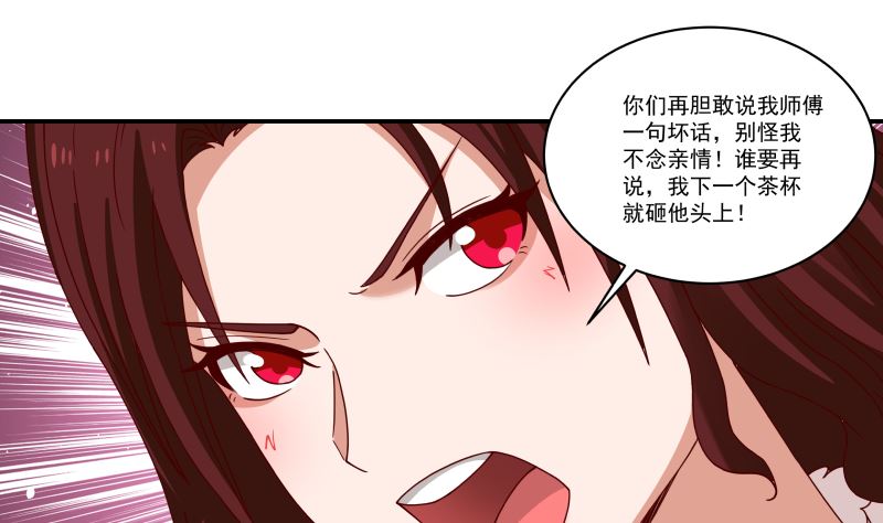 《我身上有条龙》漫画最新章节第426话 三招之内免费下拉式在线观看章节第【2】张图片