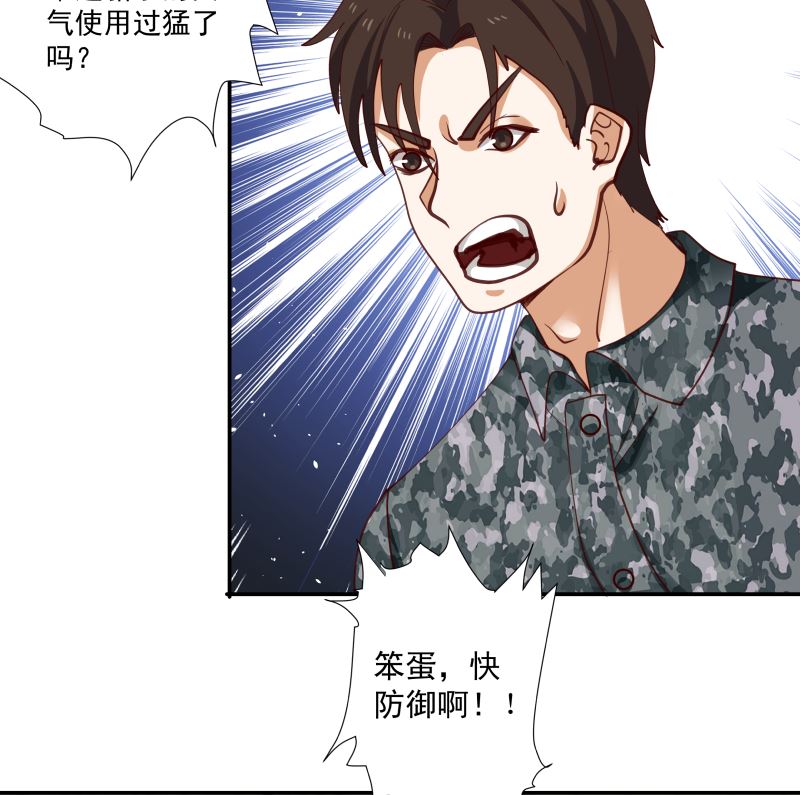 《我身上有条龙》漫画最新章节第426话 三招之内免费下拉式在线观看章节第【30】张图片