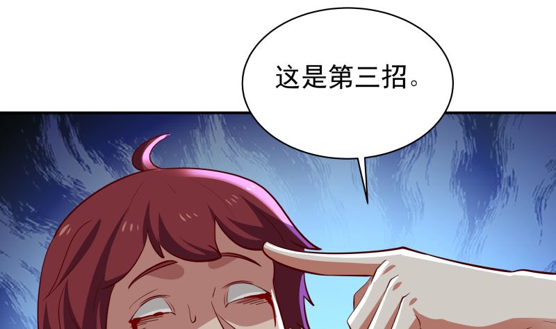 《我身上有条龙》漫画最新章节第426话 三招之内免费下拉式在线观看章节第【32】张图片