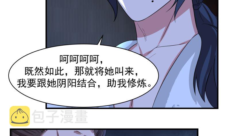 《我身上有条龙》漫画最新章节第427话 黑心麒麟免费下拉式在线观看章节第【27】张图片