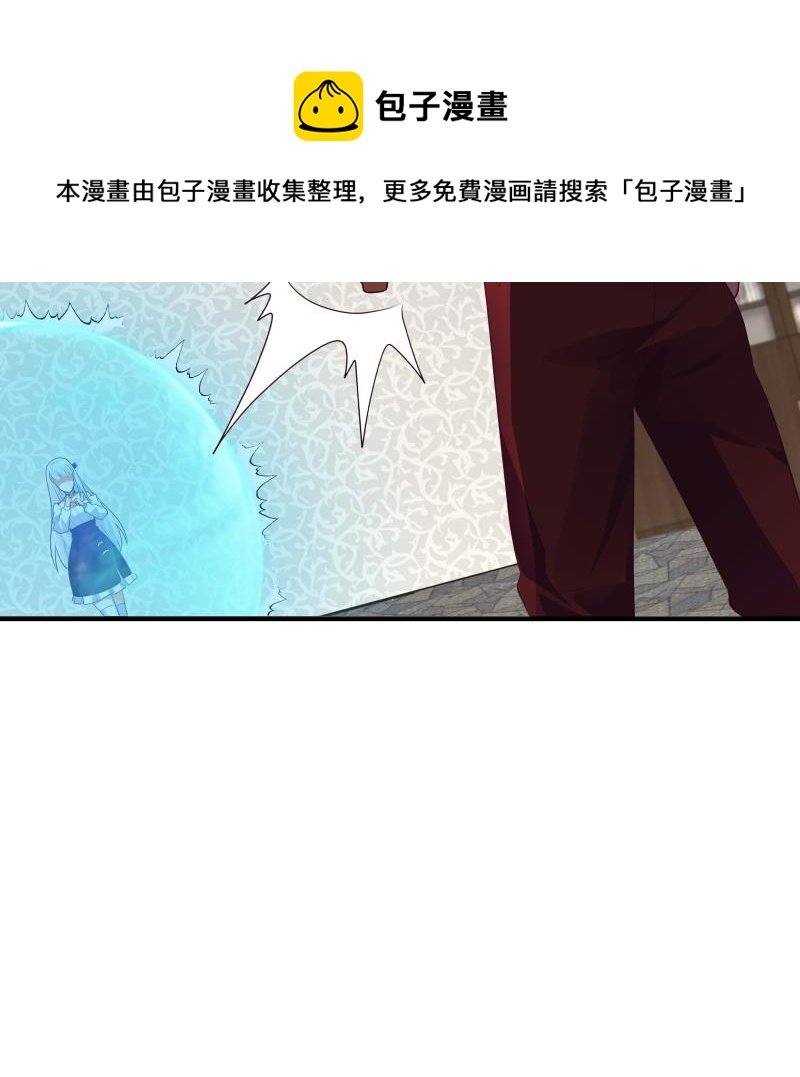 《我身上有条龙》漫画最新章节第430话 手链护主免费下拉式在线观看章节第【11】张图片