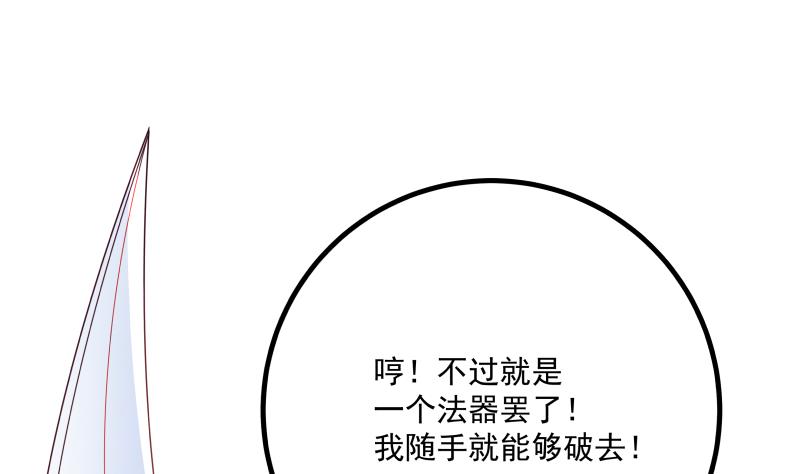 《我身上有条龙》漫画最新章节第430话 手链护主免费下拉式在线观看章节第【8】张图片