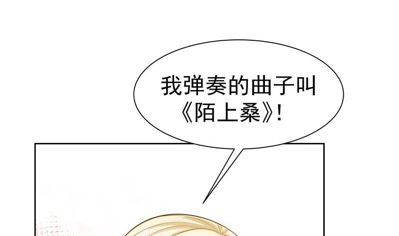 《我身上有条龙》漫画最新章节第44话 陌上桑免费下拉式在线观看章节第【2】张图片