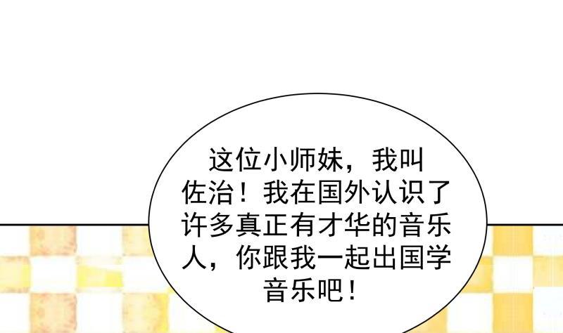 《我身上有条龙》漫画最新章节第44话 陌上桑免费下拉式在线观看章节第【24】张图片