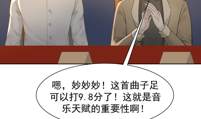 《我身上有条龙》漫画最新章节第44话 陌上桑免费下拉式在线观看章节第【8】张图片