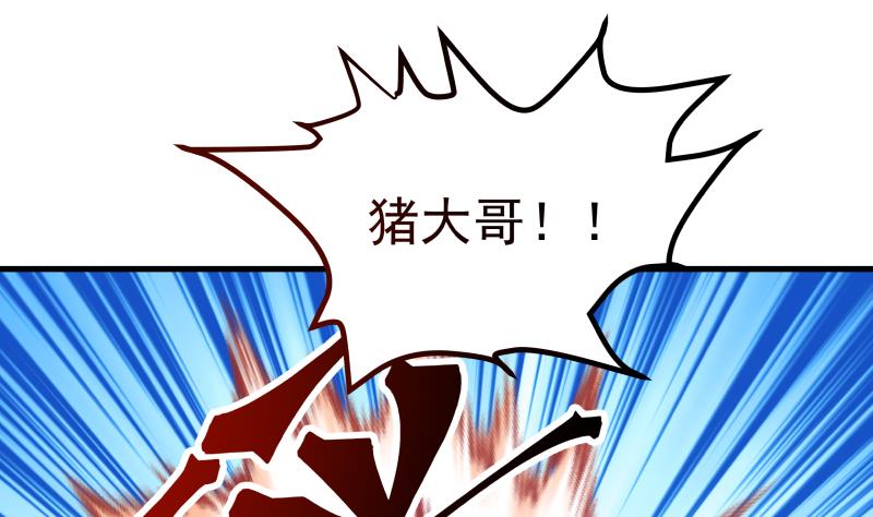 《我身上有条龙》漫画最新章节第431话 暗榜救人免费下拉式在线观看章节第【21】张图片