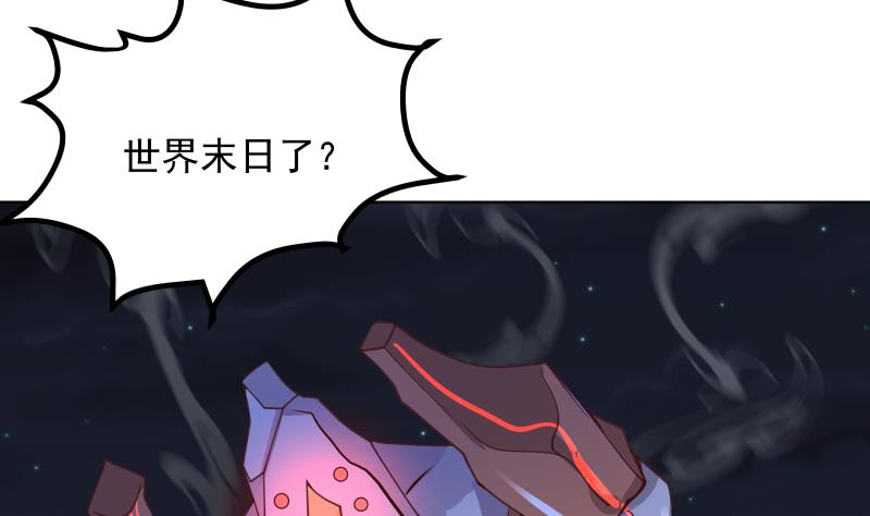 《我身上有条龙》漫画最新章节第432话 手链之威免费下拉式在线观看章节第【14】张图片