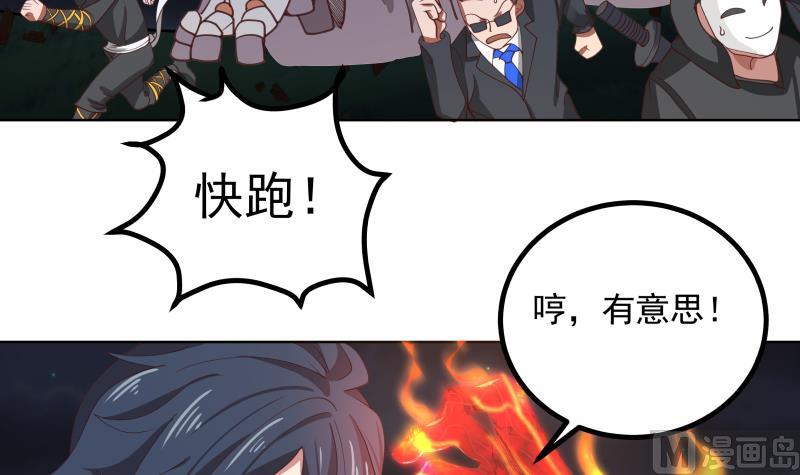 《我身上有条龙》漫画最新章节第432话 手链之威免费下拉式在线观看章节第【16】张图片