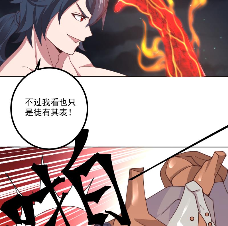 《我身上有条龙》漫画最新章节第432话 手链之威免费下拉式在线观看章节第【17】张图片