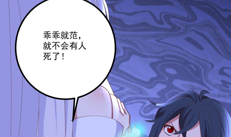 《我身上有条龙》漫画最新章节第432话 手链之威免费下拉式在线观看章节第【2】张图片