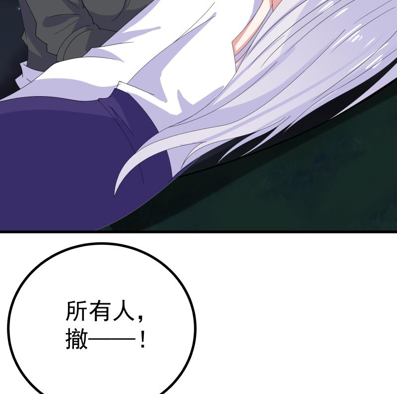 《我身上有条龙》漫画最新章节第432话 手链之威免费下拉式在线观看章节第【30】张图片