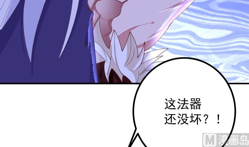 《我身上有条龙》漫画最新章节第432话 手链之威免费下拉式在线观看章节第【4】张图片