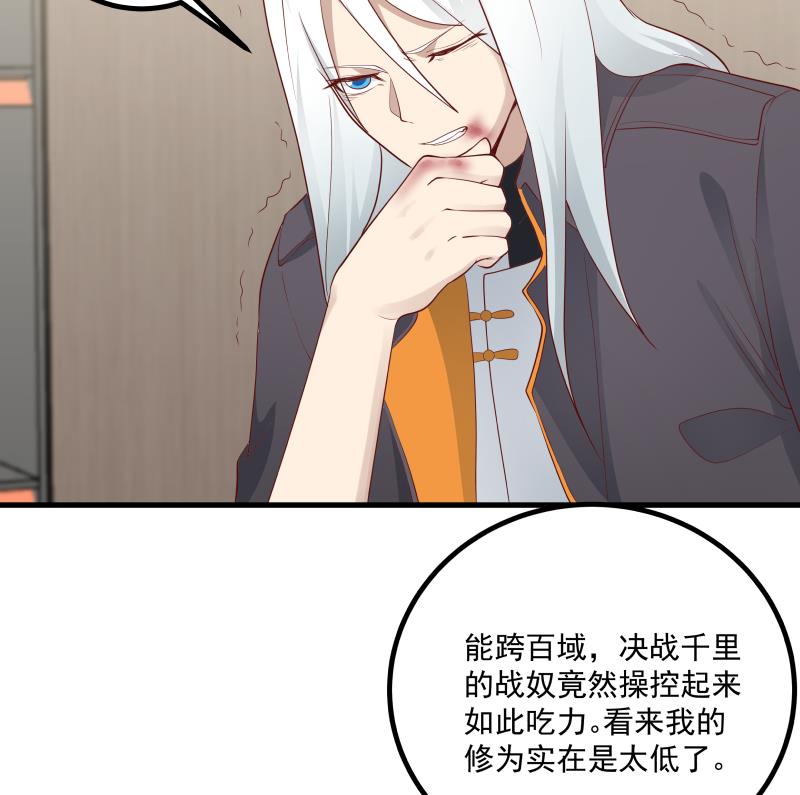 《我身上有条龙》漫画最新章节第433话 莫南受伤免费下拉式在线观看章节第【11】张图片