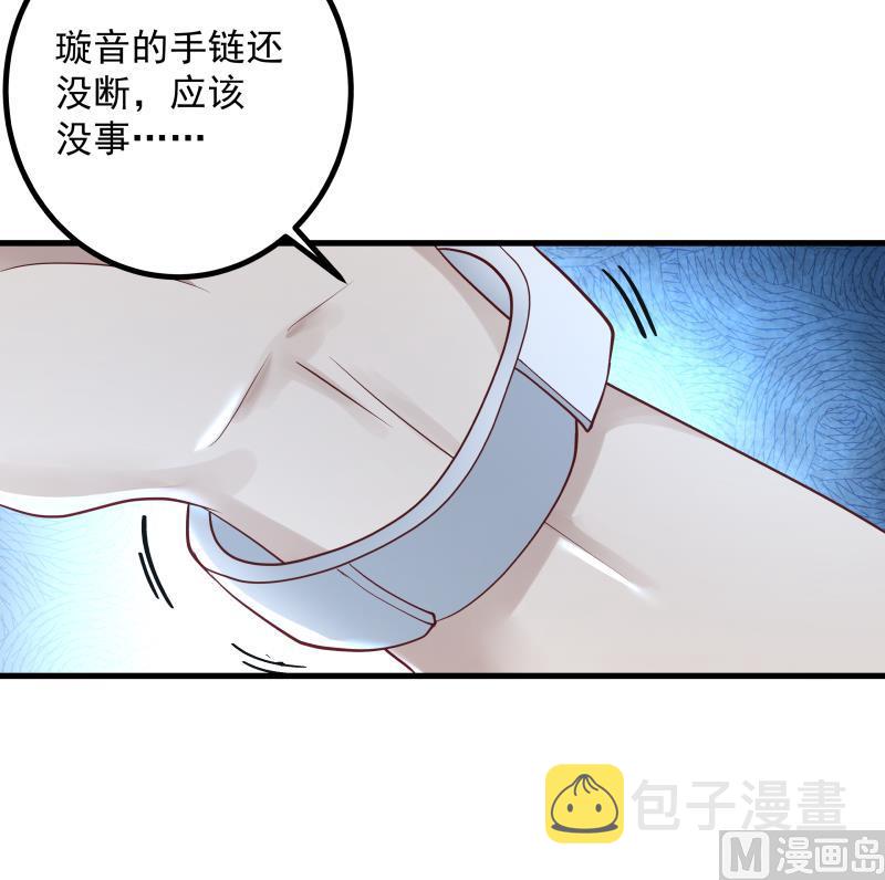 《我身上有条龙》漫画最新章节第433话 莫南受伤免费下拉式在线观看章节第【13】张图片