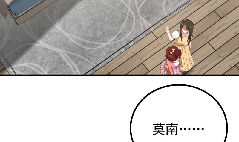 《我身上有条龙》漫画最新章节第433话 莫南受伤免费下拉式在线观看章节第【21】张图片