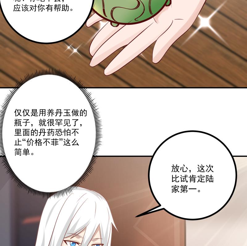 《我身上有条龙》漫画最新章节第433话 莫南受伤免费下拉式在线观看章节第【36】张图片