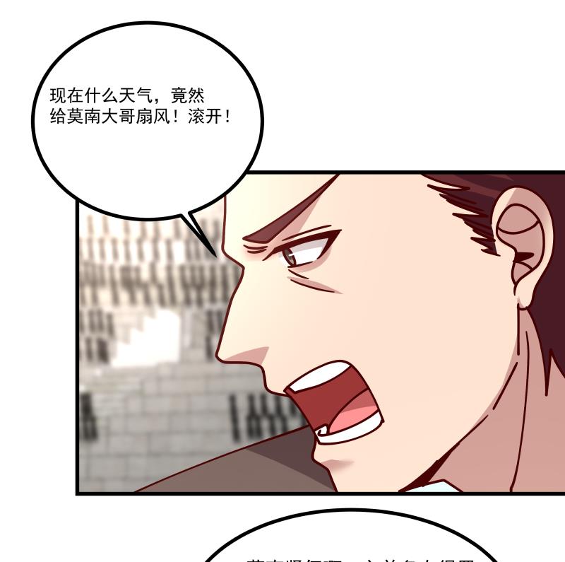 《我身上有条龙》漫画最新章节第435话 只夺第一免费下拉式在线观看章节第【23】张图片