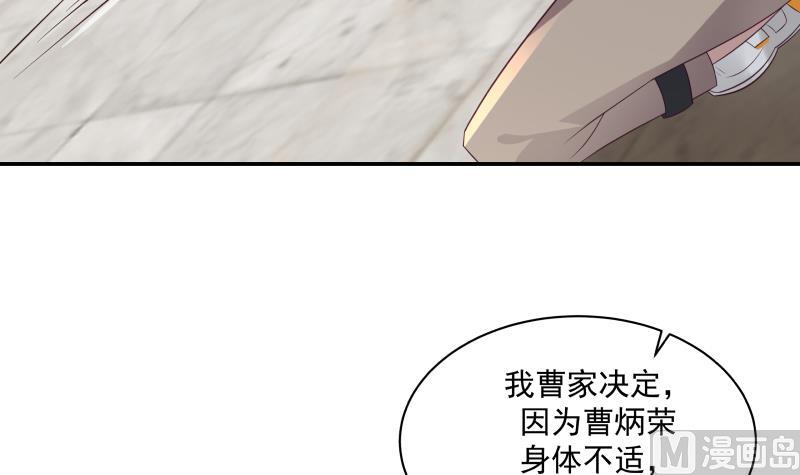 《我身上有条龙》漫画最新章节第436话 以一敌二免费下拉式在线观看章节第【34】张图片