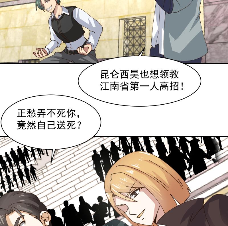 《我身上有条龙》漫画最新章节第436话 以一敌二免费下拉式在线观看章节第【6】张图片