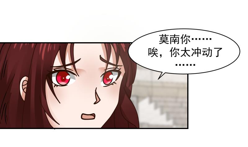 《我身上有条龙》漫画最新章节第436话 以一敌二免费下拉式在线观看章节第【8】张图片