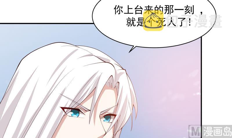 《我身上有条龙》漫画最新章节第437话 仗势欺人免费下拉式在线观看章节第【16】张图片