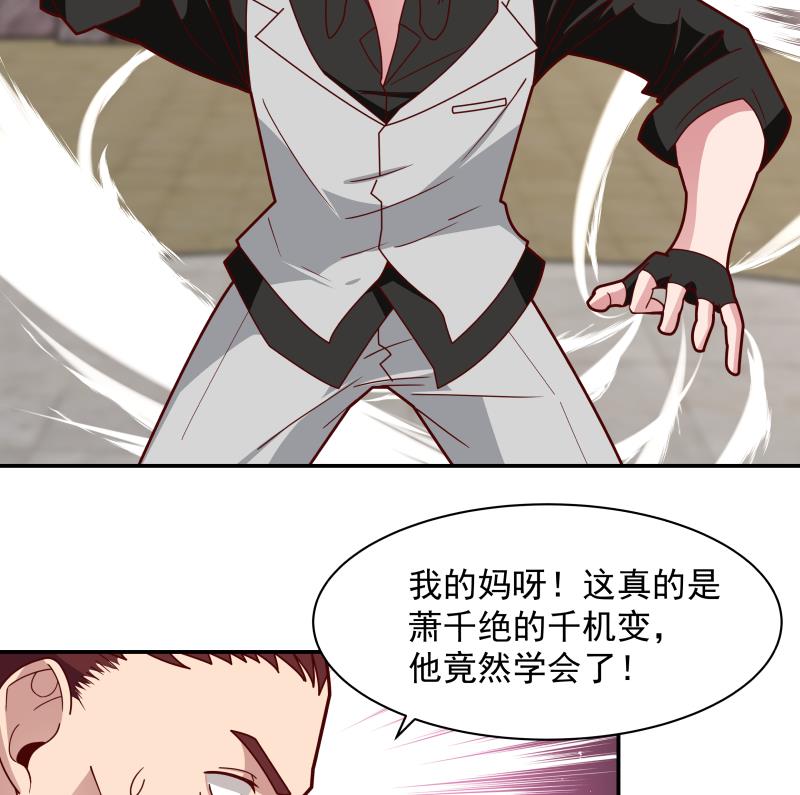 《我身上有条龙》漫画最新章节第437话 仗势欺人免费下拉式在线观看章节第【23】张图片