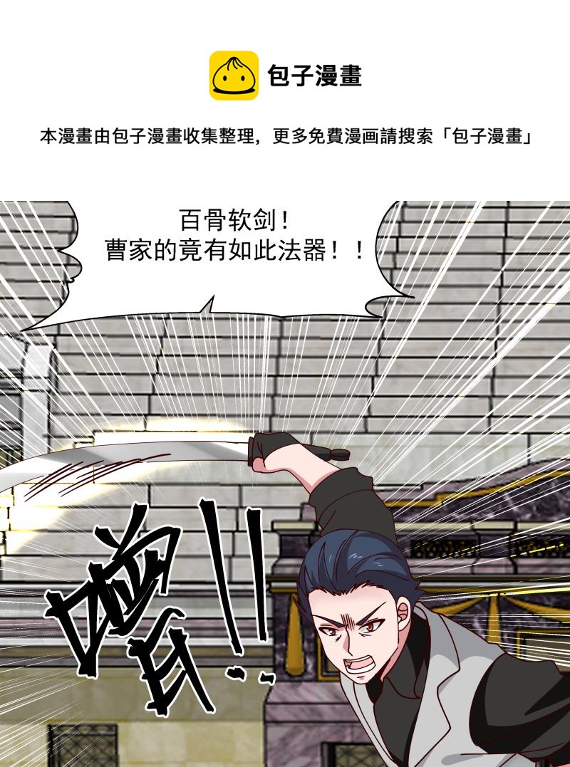 《我身上有条龙》漫画最新章节第438话 千机变又如何？免费下拉式在线观看章节第【24】张图片