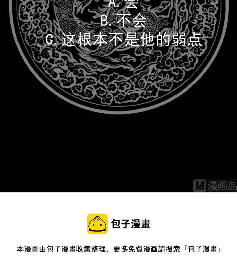 《我身上有条龙》漫画最新章节第438话 千机变又如何？免费下拉式在线观看章节第【40】张图片